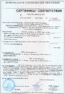 Сертификат качества